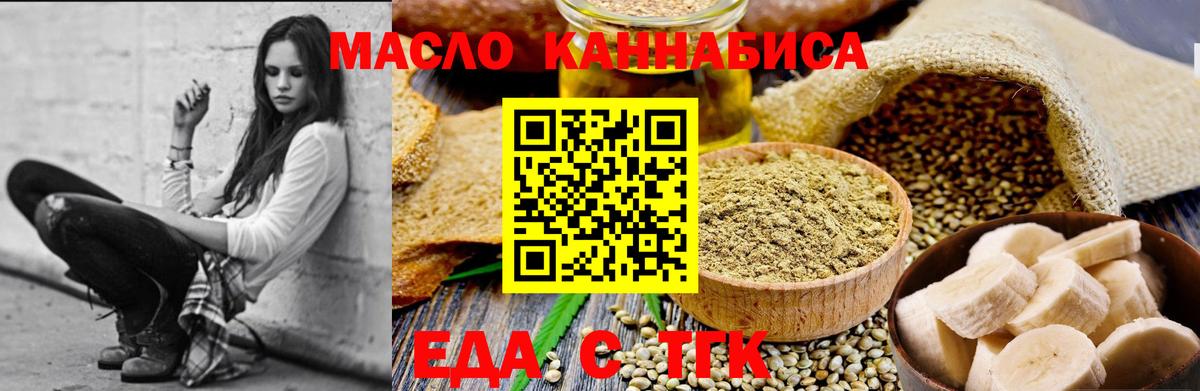 Canna-Cookies конопля  Вход с VPN  Калининград 