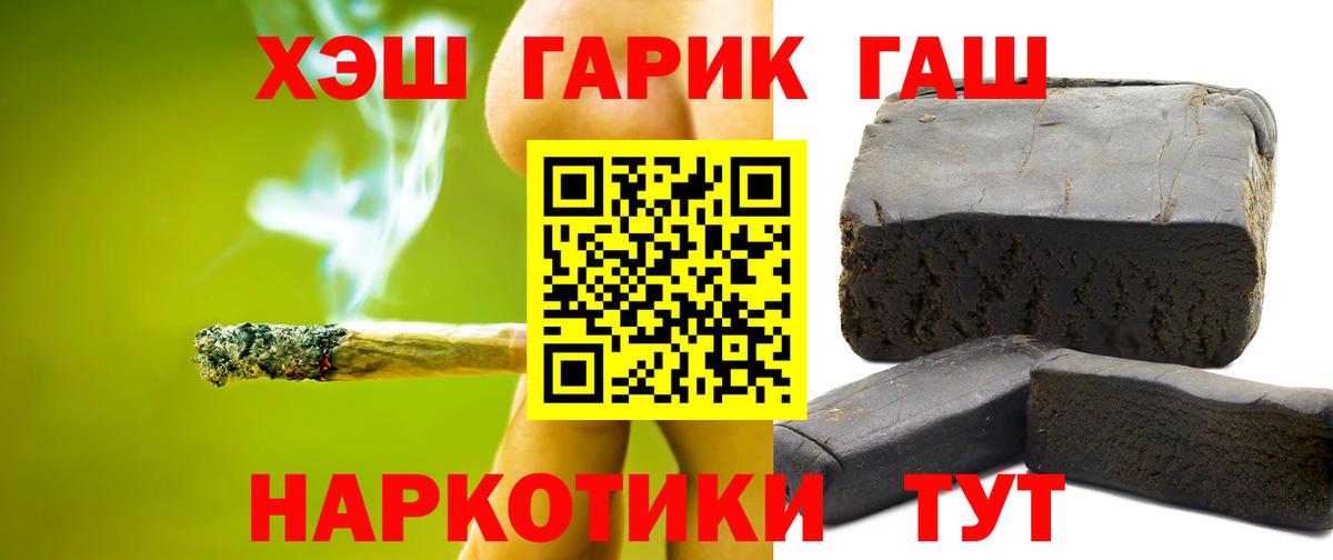 Калининград  Гашиш hashish  где купить наркоту  Вход с VPN 