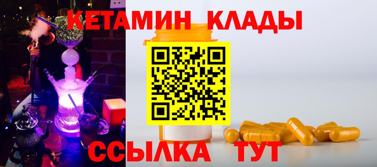 КЕТАМИН VHQ Калининград