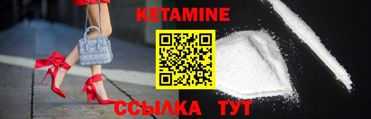 КЕТАМИН VHQ  Вход с VPN  КЕТАМИН ketamine  площадка телеграм  Калининград  omg сайт 