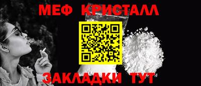 меф Анжеро-Судженск