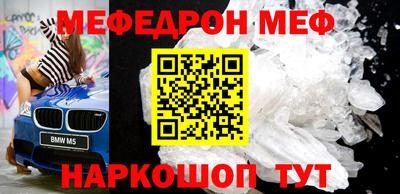 метамфетамин Анапа
