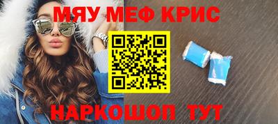 метамфетамин Анапа