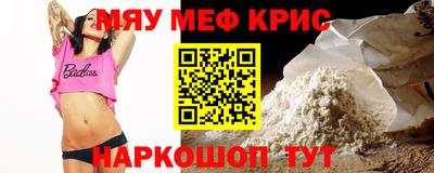 меф Анжеро-Судженск