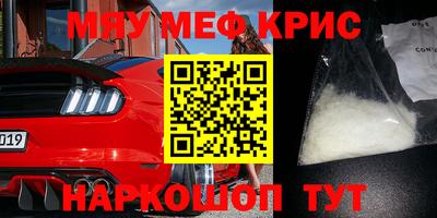 метамфетамин Анапа