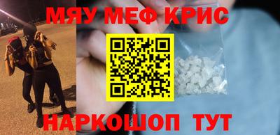 метамфетамин Анапа