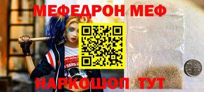 меф Анжеро-Судженск