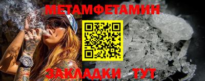 метамфетамин Анапа