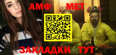 метамфетамин Анапа