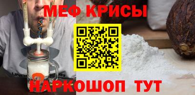 меф Анжеро-Судженск