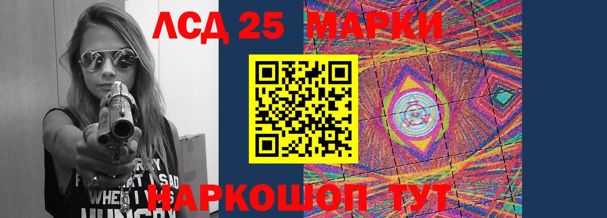 гидра ссылка  ЛСД экстази кислота  Калининград  Вход с VPN  Лсд 25 экстази ecstasy 