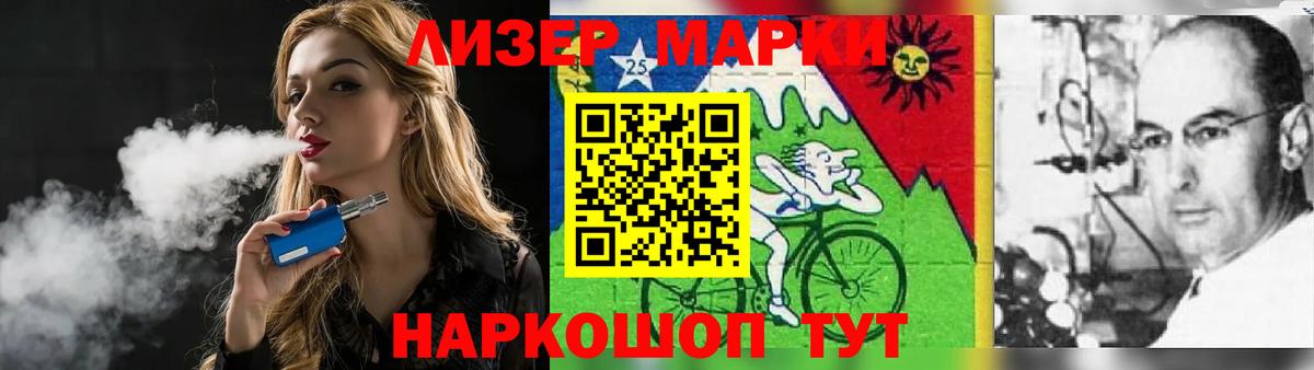 LSD-25 экстази кислота Калининград
