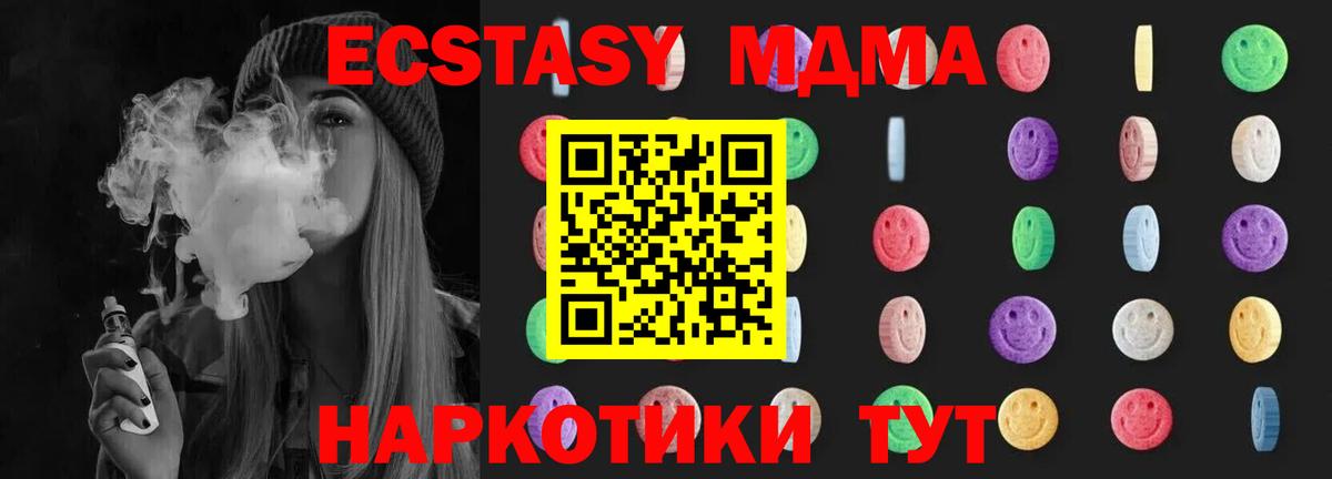 МДМА  МДМА crystal  MDMA молли  Вход с VPN  Калининград 