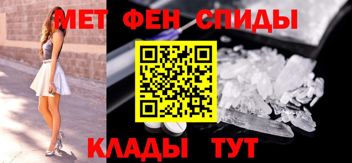 Первитин винт  Первитин винт  Вход с VPN  МЕТАМФЕТАМИН  Калининград 
